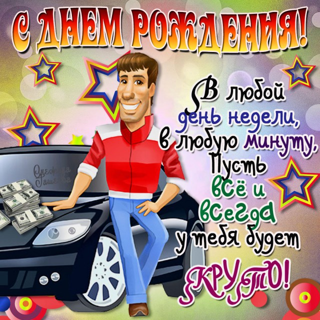 Лёха, вставай!