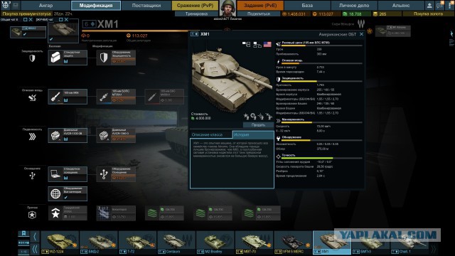 Armored Warfare