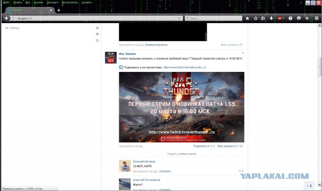 War Thunder