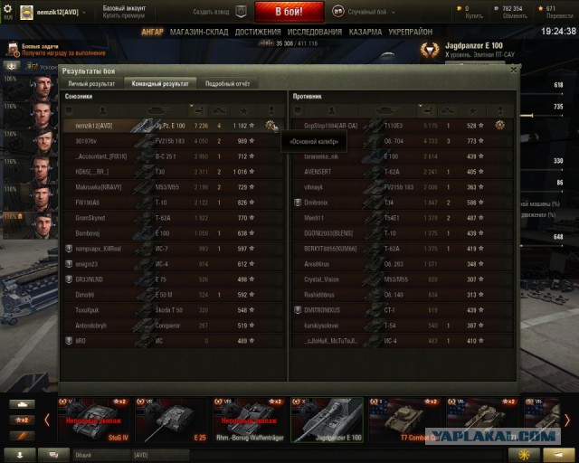 Wargaming 37