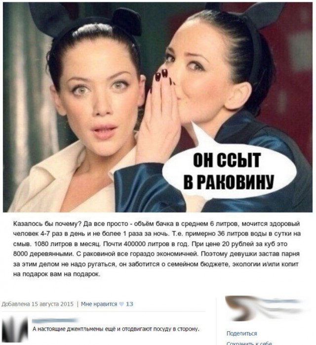 Жена разрешила! Я смог! (только для мужчин)