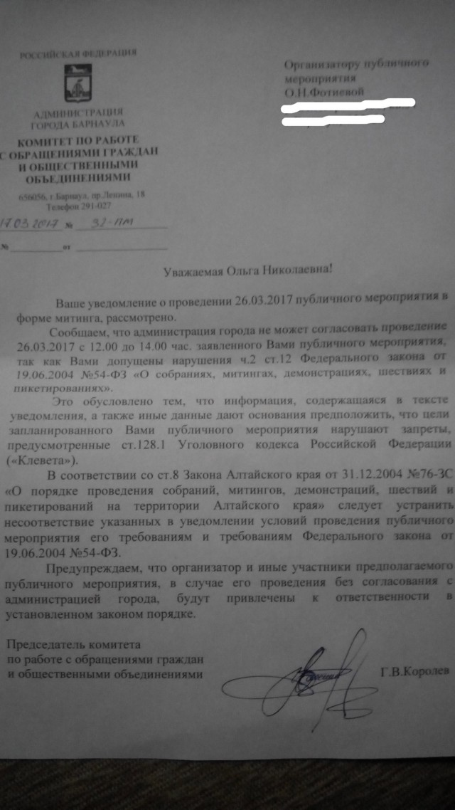 Пошла волна! Митинг за отставку Медведева пройдет в Иркутске. Но не в центре