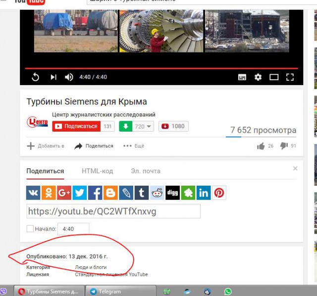 Reuters: Россия не сможет запустить турбины Siemens в Крыму без помощи изготовителя
