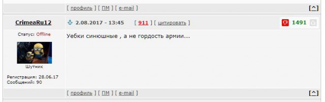 Фото со страницы вконтакте главного "героя" сегодняшнего дня