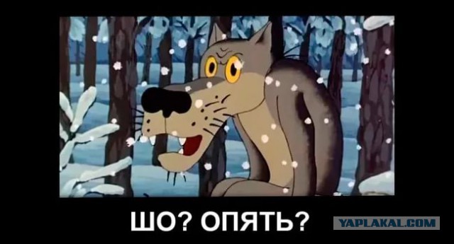 Мы фсе умрём, опять...