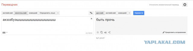 Гугл переводчик выдает тонны крипоты.