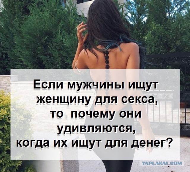 Кастинг на должность жены