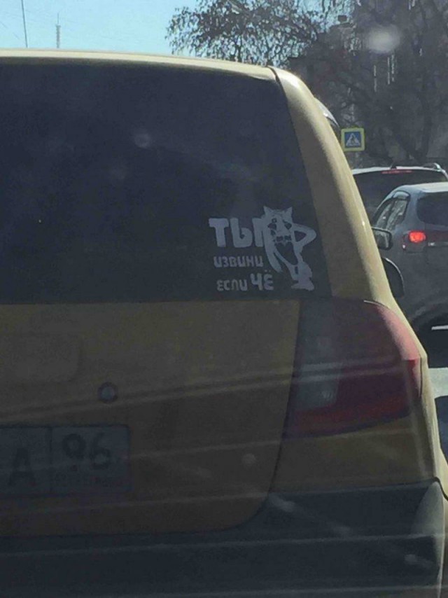 Автомобильный юмор легкий вечерний