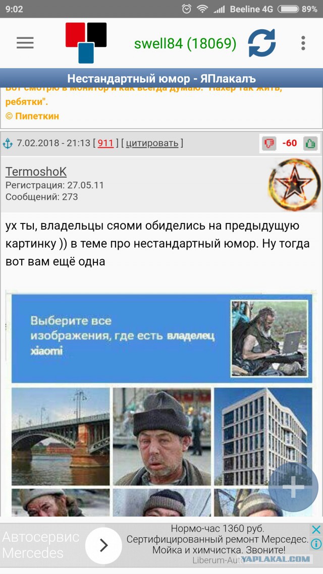 Нестандартный юмор