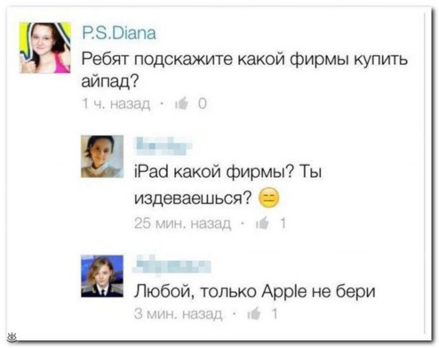 Забавные комментарии из социальных сетей.