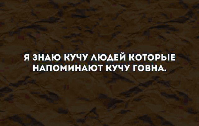 Кругом елбаны