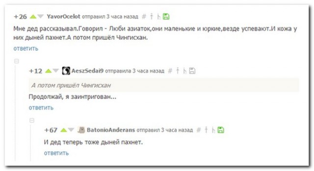 Смешные комментарии из социальных сетей 27.04.2018