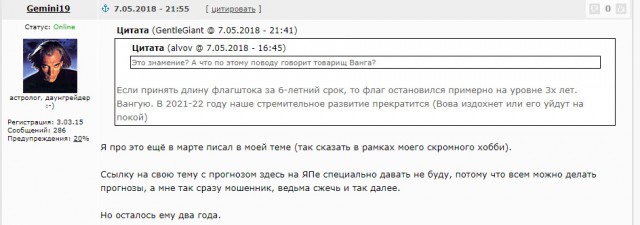 Украинский астролог предсказал: "У власти Путин продержится недолго"