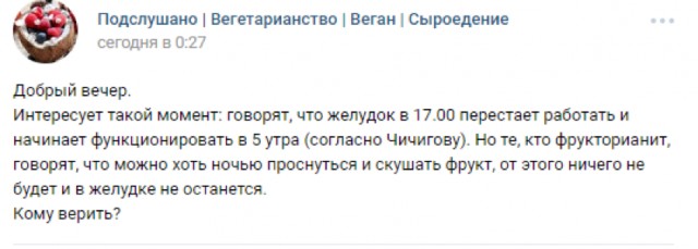 "Глистики требуют привычной еды". Темы на форумах веганов и сыроедов вгоняют в оторопь