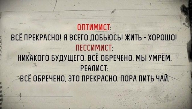 Да они же там все наркоманы!