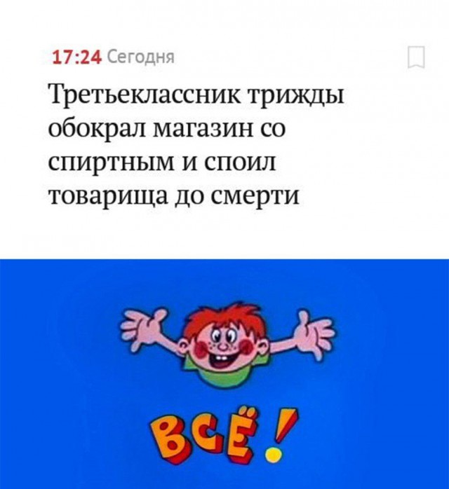 Смешные комментарии из социальных сетей 21.09.2018