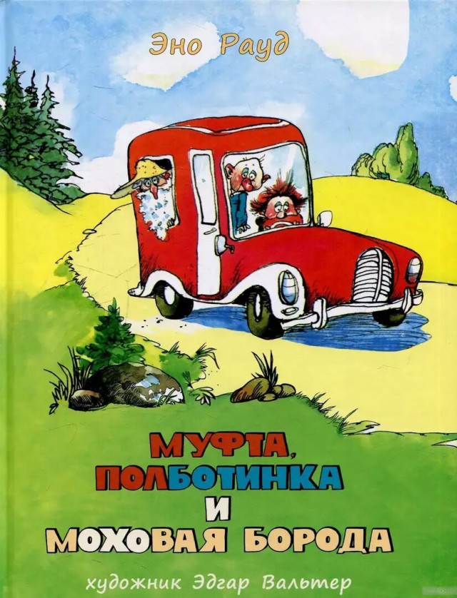 Ребят, а ведь это тот автомобиль, который я рисовал в детстве