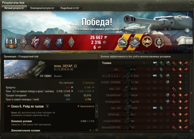 Wargaming 55