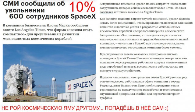 Илон Маск показал первое фото Starship — корабля для межпланетных путешествий SpaceX
