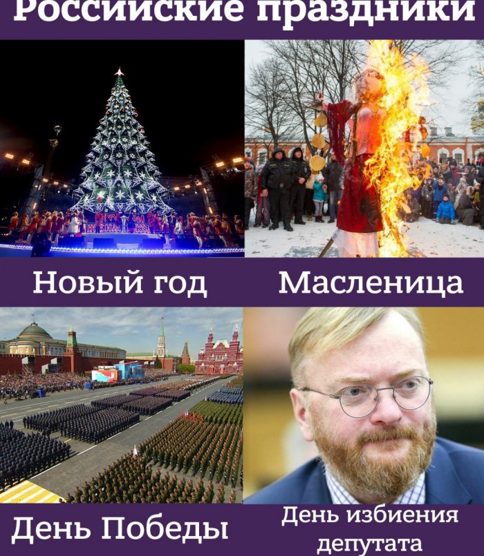 В Петербурге избили депутата Госдумы Виталия Милонова.
