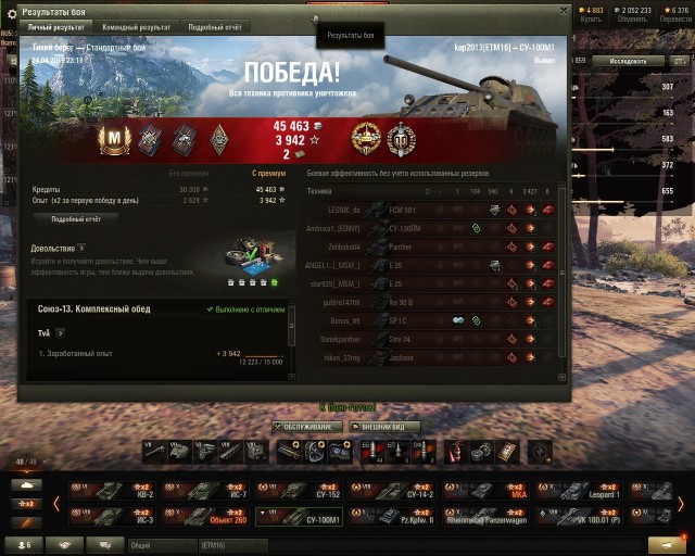 Wargaming 56