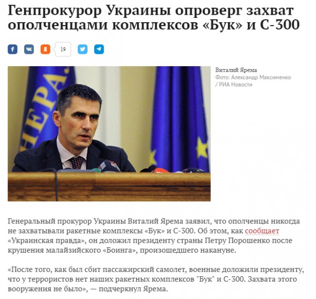 СМИ Нидерландов назвали фамилии "причастных" к крушению MH17 россиян