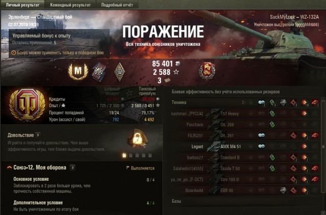 Wargaming 57
