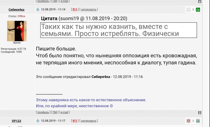 Бездельники