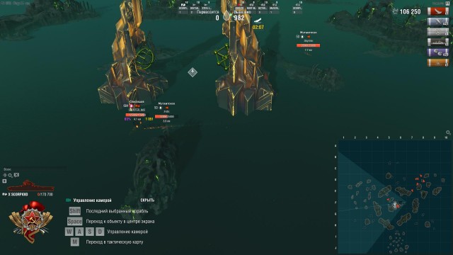 World of Warships - 7