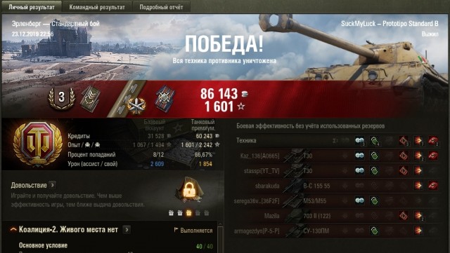 Wargaming 58