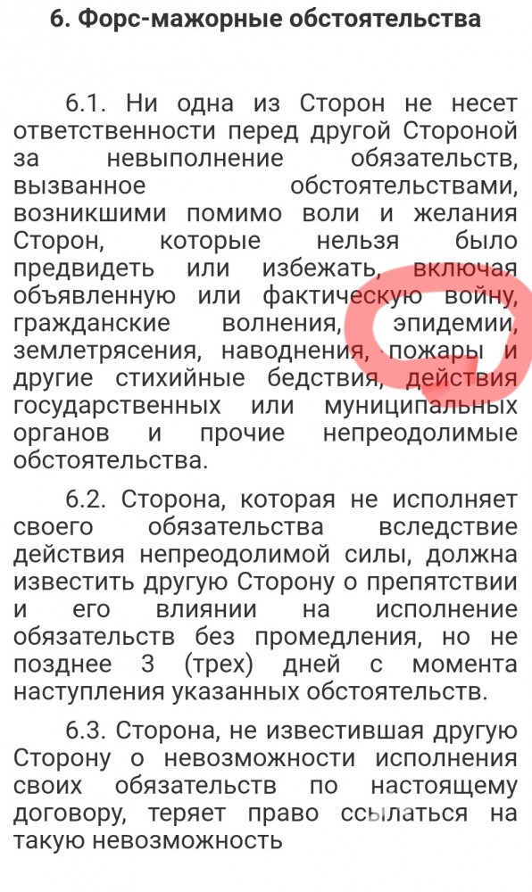 Коронавирус COVID – 19 и его распространение часть 7