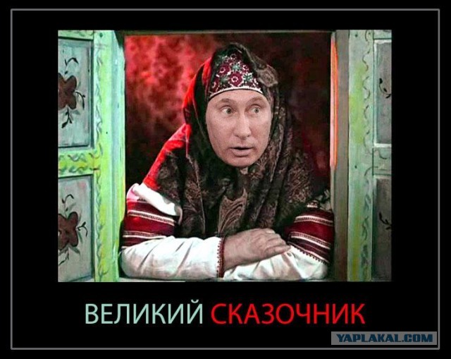 Год был непростым. Путин