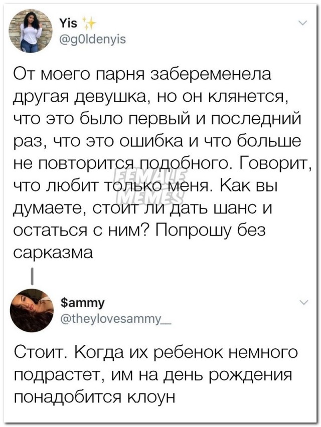 Забавные комментарии из социальных сетей (27.04.20)