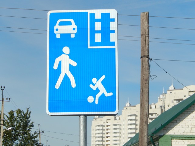 Не гоняйте во дворах, парни