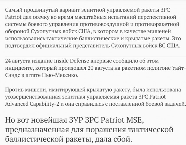Учения?