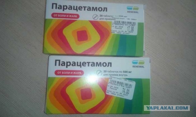 Что это было?