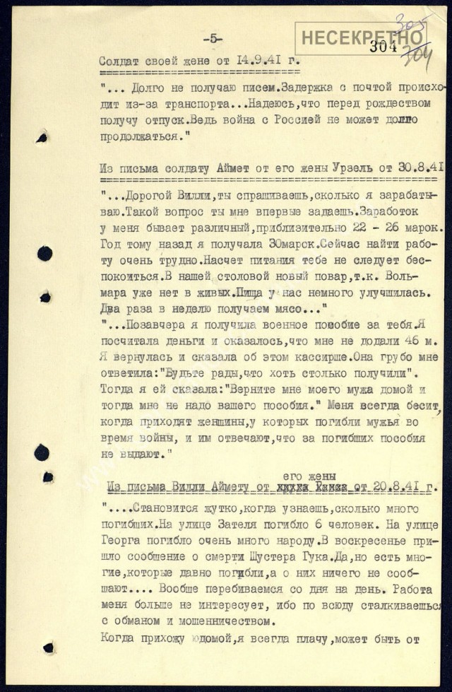 Письма немецких солдат 1941 года (сборник 1)