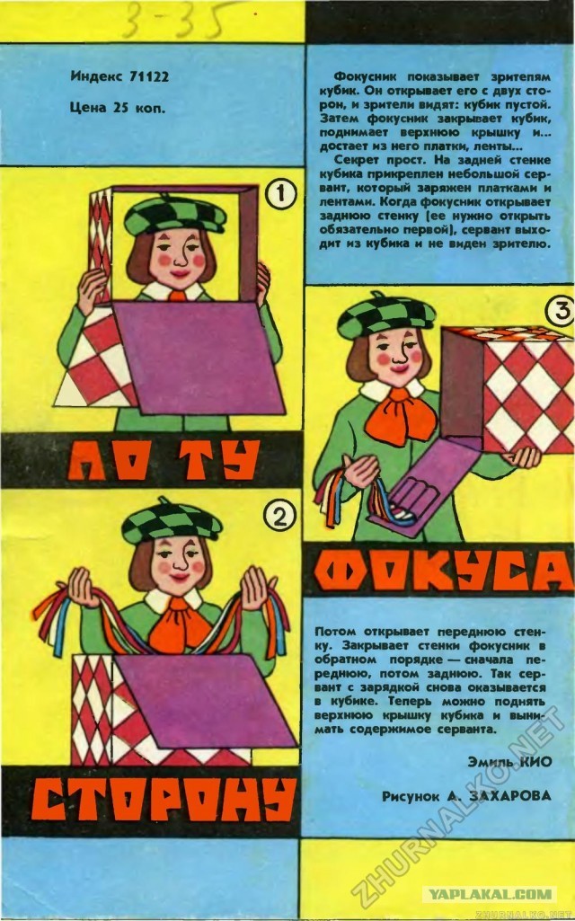 Какие из журналов нашего детства не переживут 2021 год?