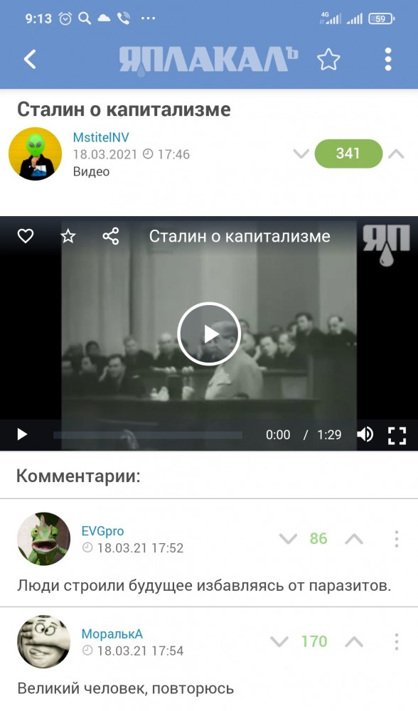 Опись личных вещей Сталина, оставшихся после смерти