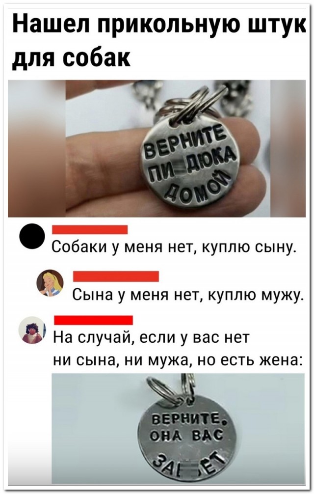 Забавные комментарии из социальных сетей 24.05.21