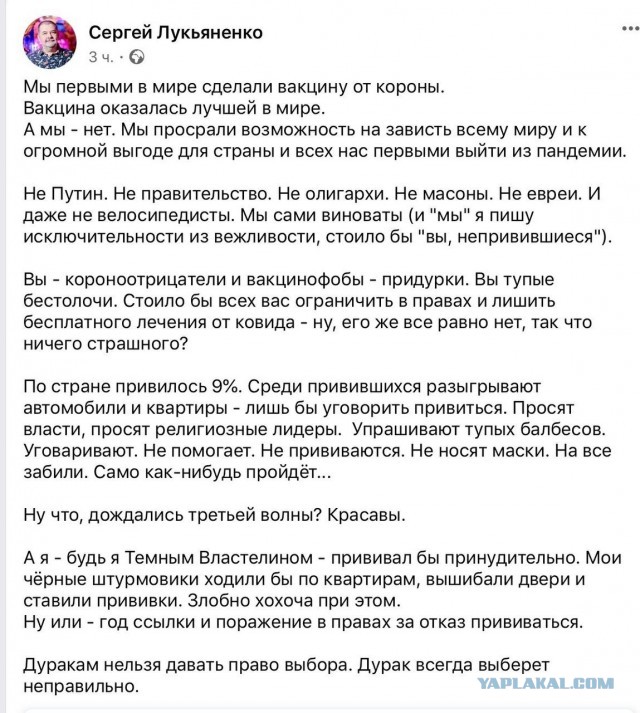 Проценко выступил за принудительную вакцинацию от коронавируса