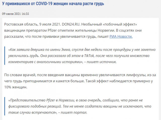Пандемия. Коронавирус. Россия и мир. Последняя информация. Часть 22