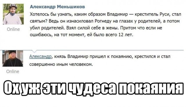Христианское понимание насилия: «святые» император Константин и Владимир Красно Солнышко