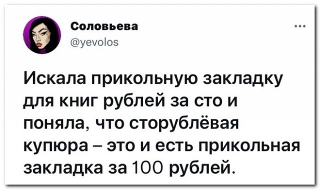 Забавные комментарии из социальных сетей (13.09.21)