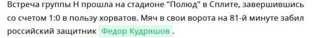 Тарасова: "В России нет футбола"