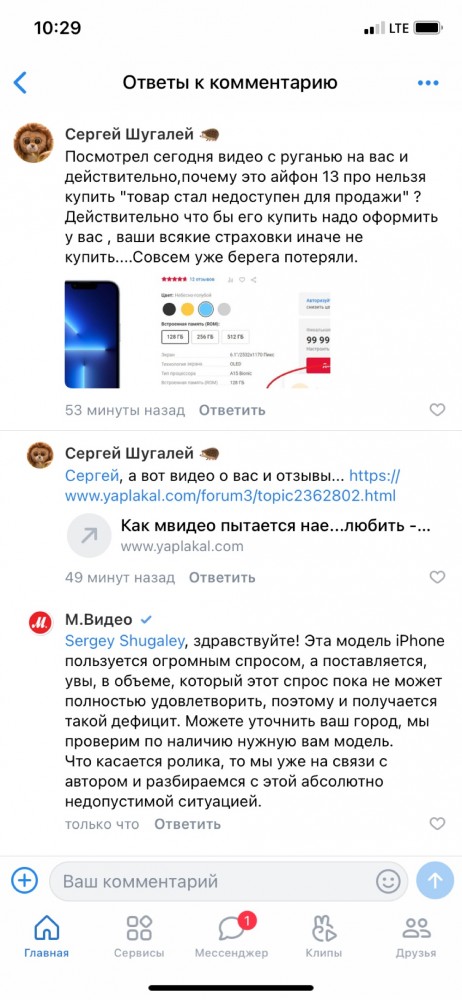 Как мвидео пытается нае...любить