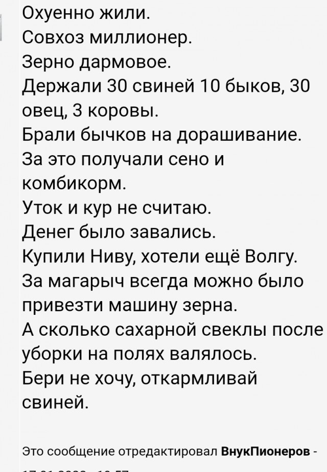 Что для меня значит СССР? 10 пунктов для осмысления