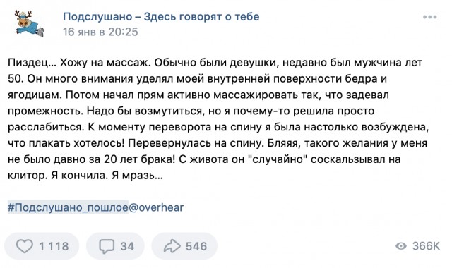 Надергал историй для вас из "Подслушано пошлое"