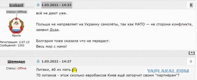 Польша, Болгария и Словакия отклонили запрос Украины на истребители