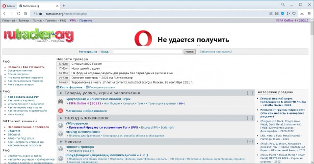 Теперь официально заработал рутрекер
